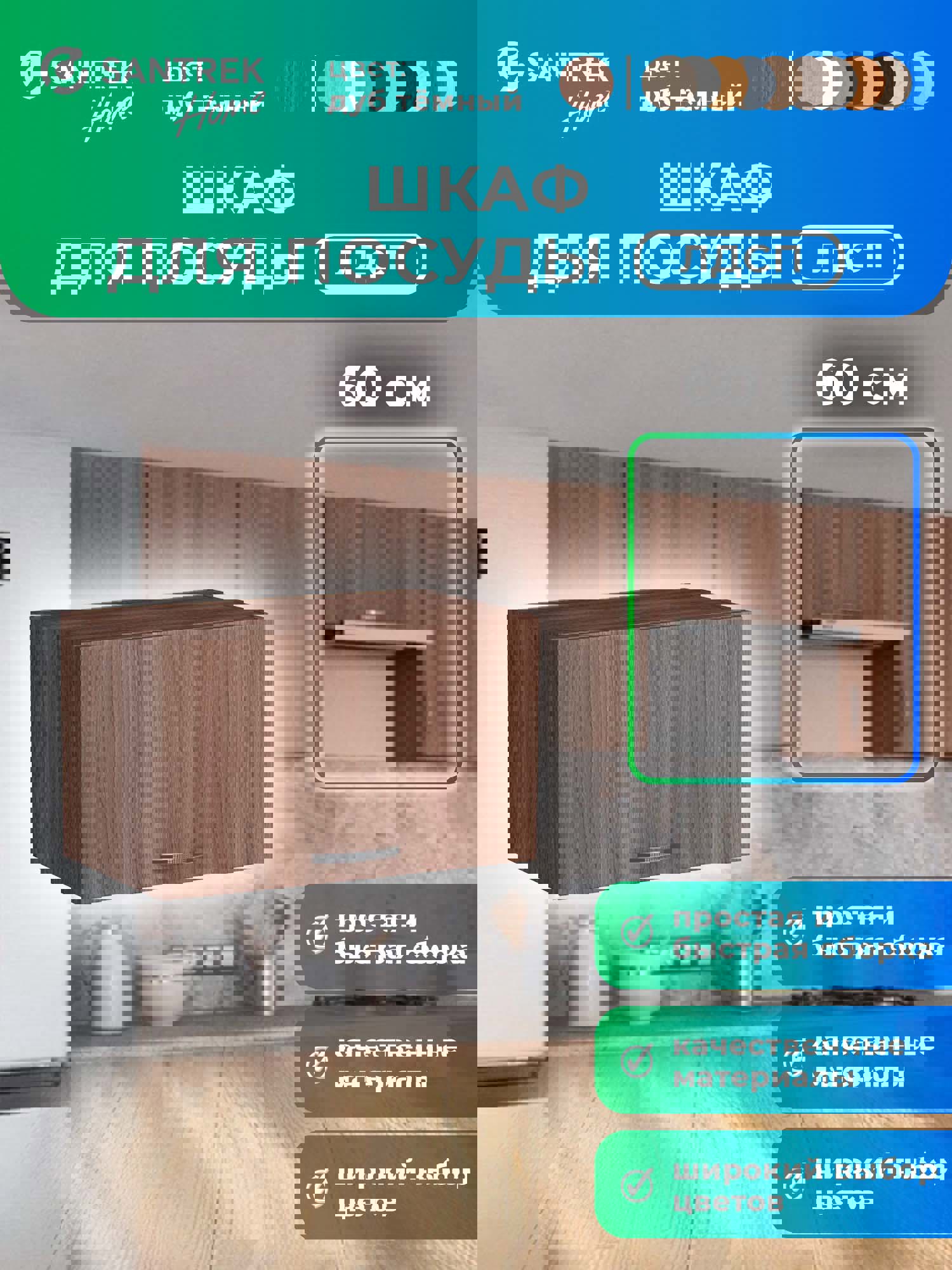 Изображение товара Навесной шкаф Home Santrek 60x30x30 см ЛДСП цвет темно-серый