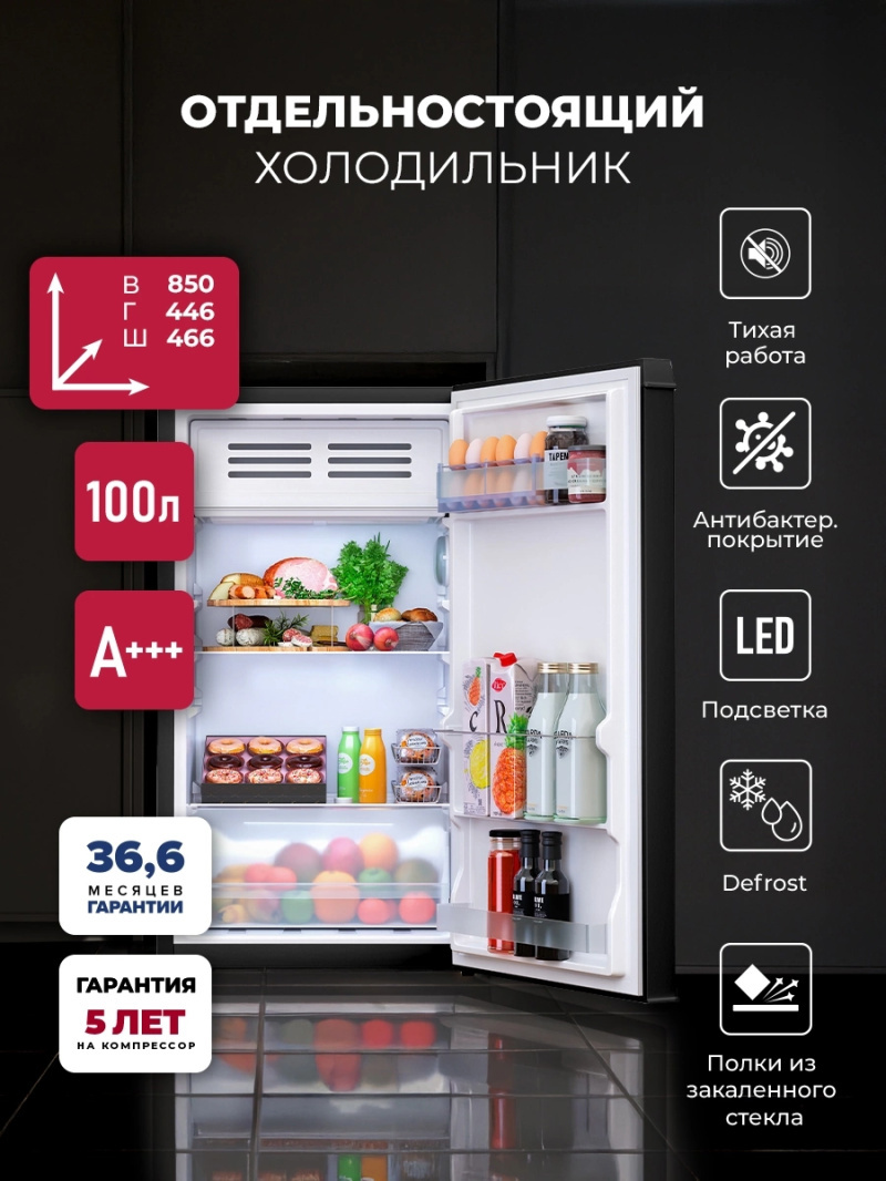 Изображение товара Холодильник Lex 2063776 47x87 см цвет черный