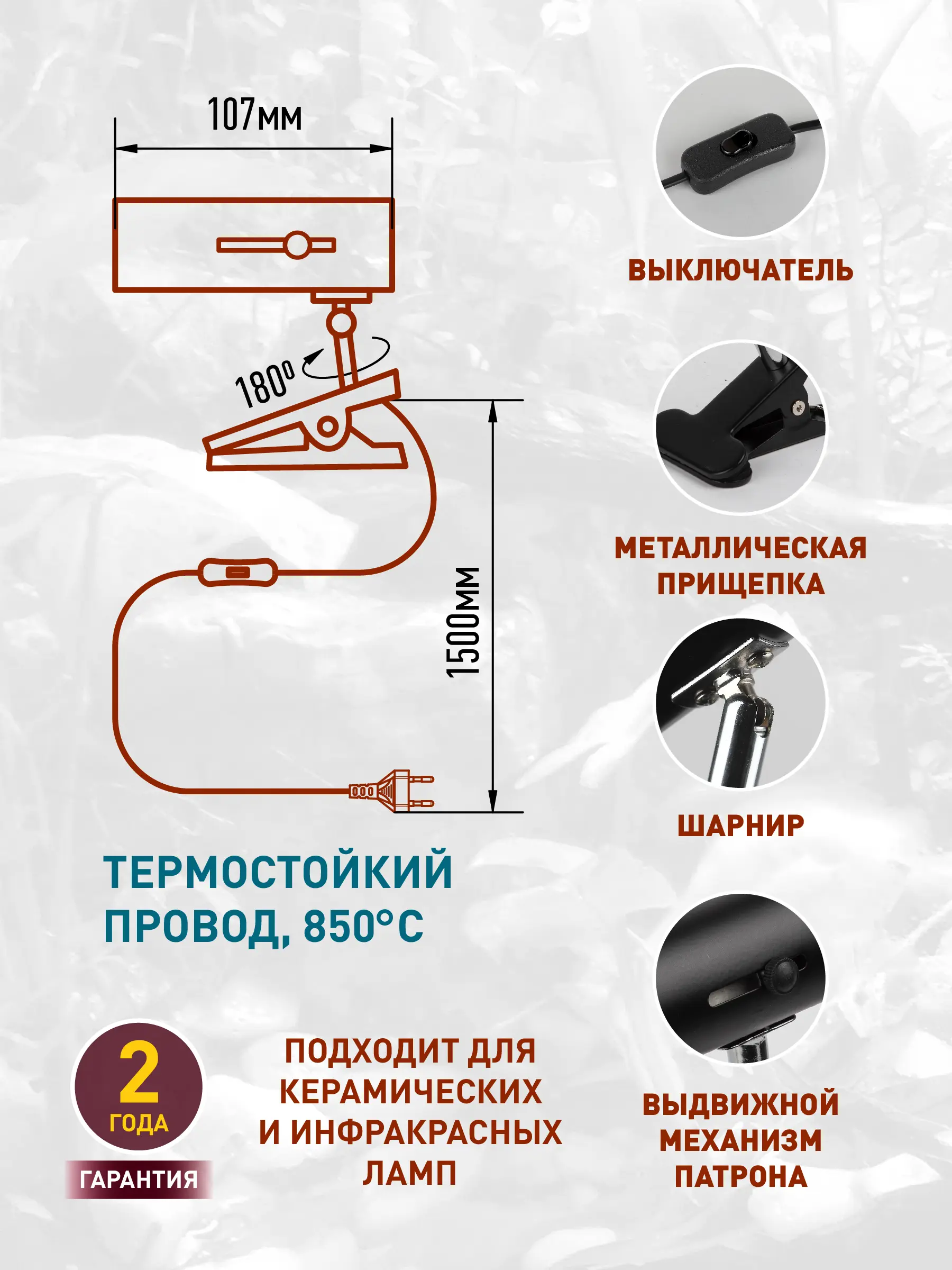 Лампа для террариума Эра e27x250w на прищепке - 7
