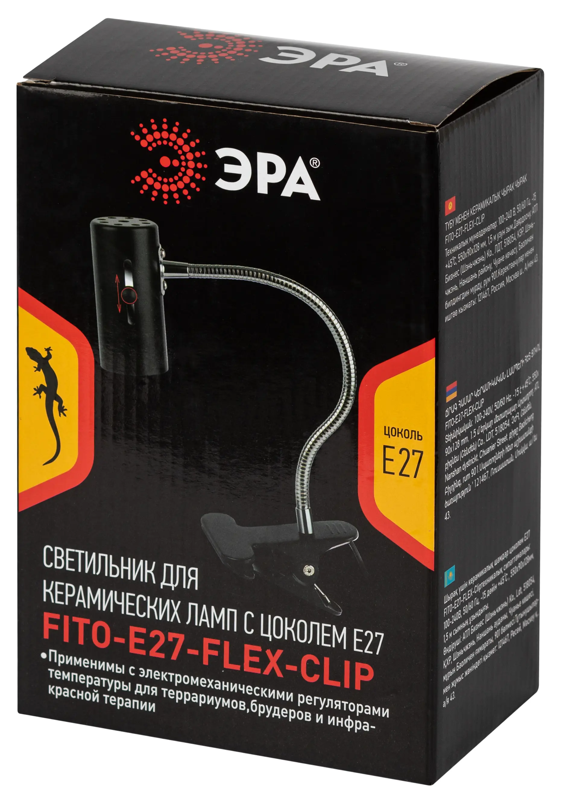 Лампа для террариума Эра e27x250w на прищепке - 8