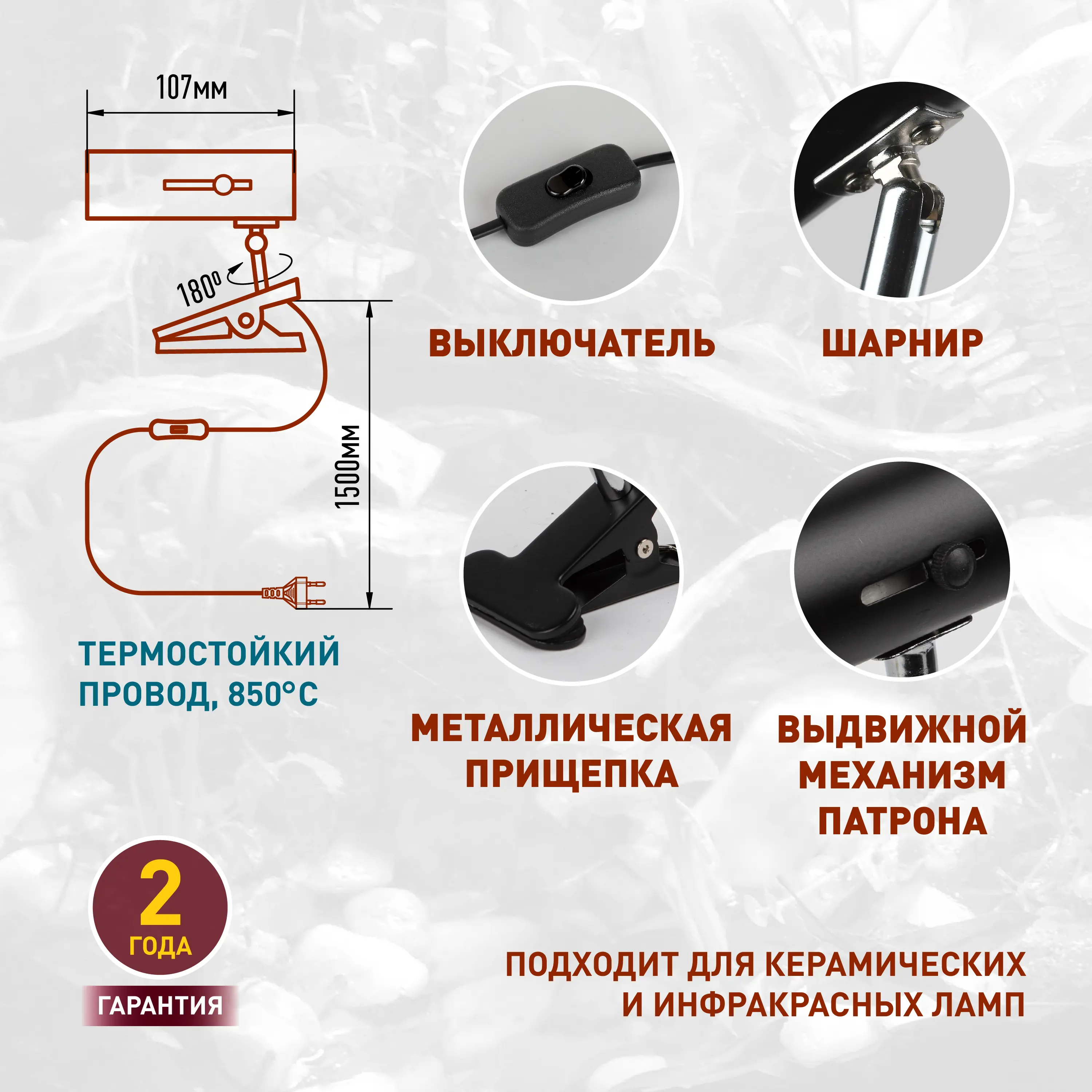 Лампа для террариума Эра e27x250w на прищепке - 6