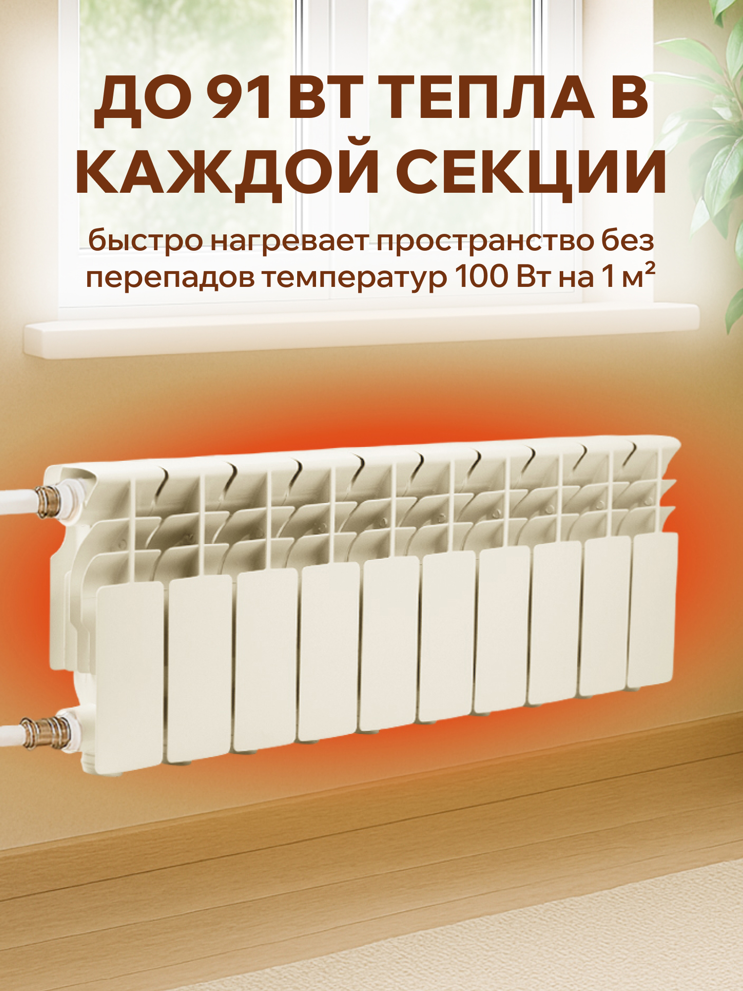 Изображение товара Радиатор секционный Santrek Thermo 200/78 10 секций боковая подводка алюминий белый