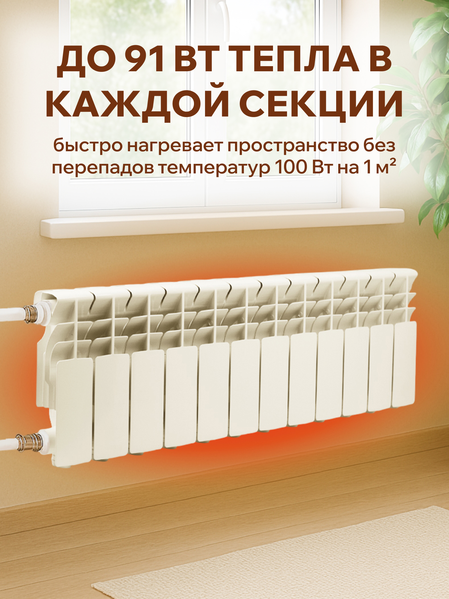 Изображение товара Радиатор секционный Santrek Thermo 200/78 12 секций боковая подводка алюминий белый