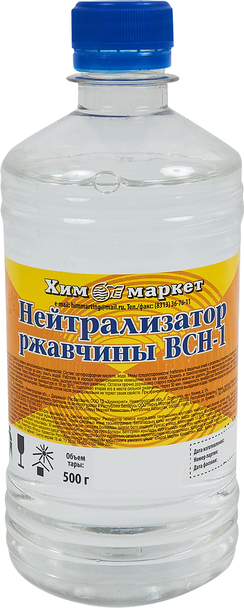 Нейтрализатор ржавчины ВСН-1 0.5 л