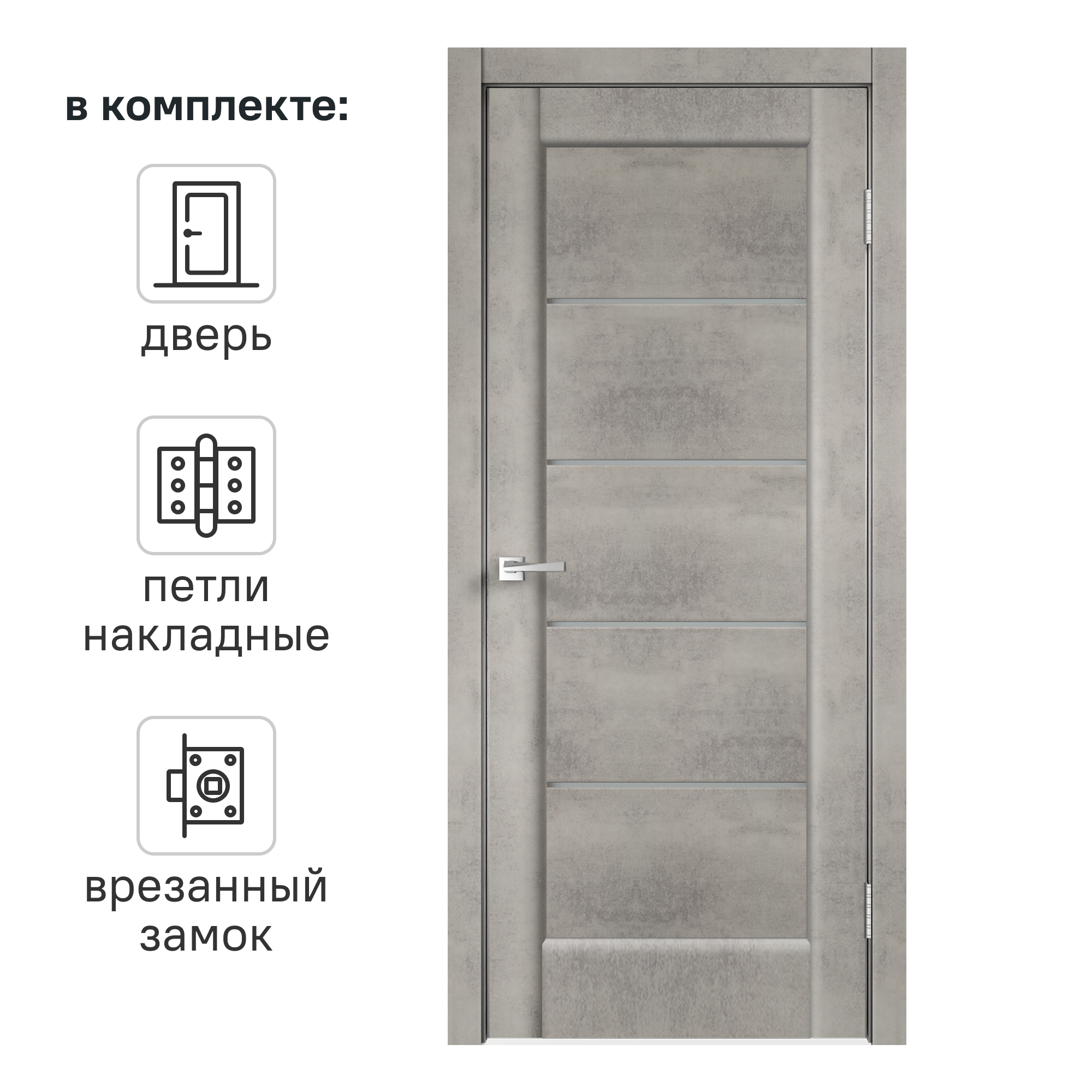 Изображение товара Дверь межкомнатная со стеклом Сохо 90x200 см ПВХ цвет лофт светлый с замком и с петлями