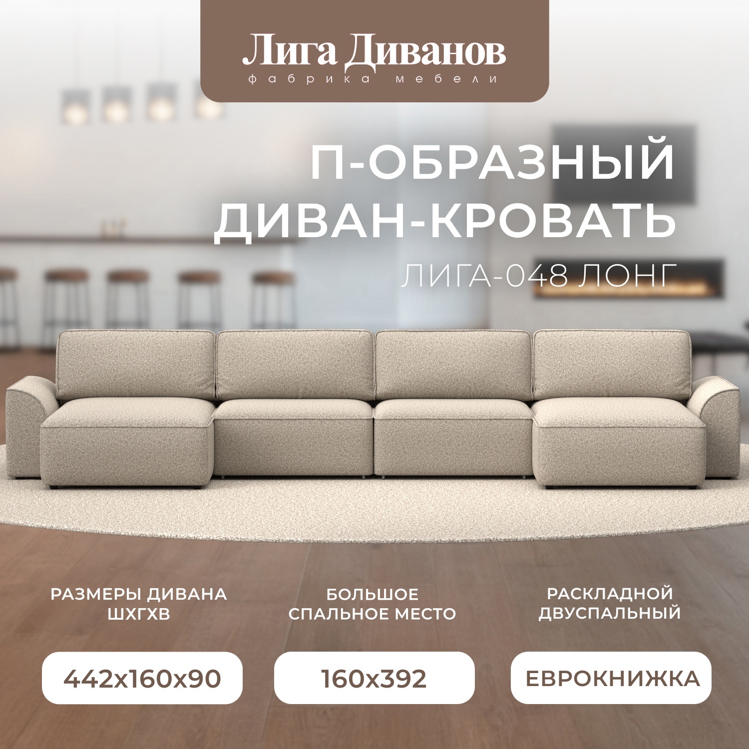 Изображение товара П-образный диван Лига-048 НПБ Лонг из велюра для гостиной с кроватью и ящиками