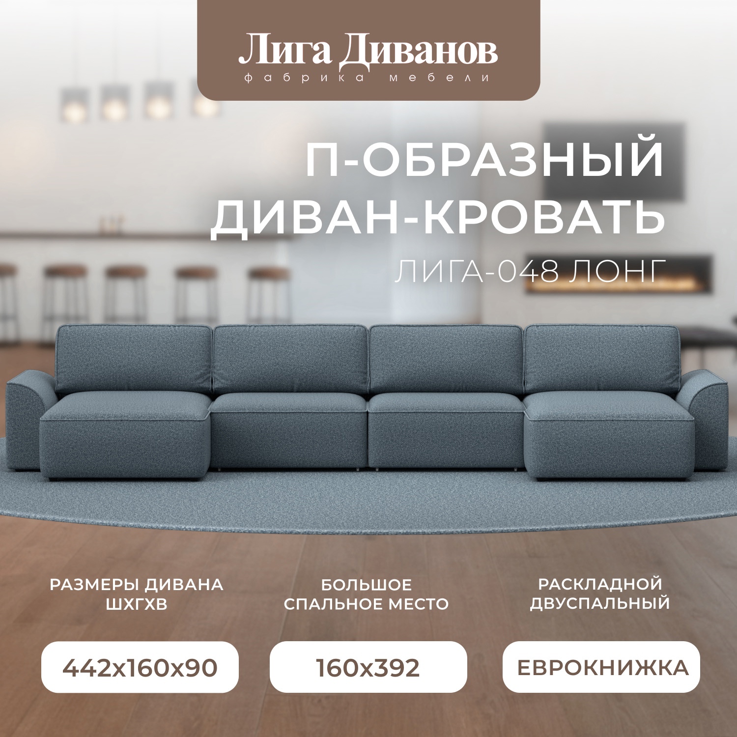 Изображение товара П-образный диван Лига-048 НПБ Лонг велюр серый 434x90x160 см