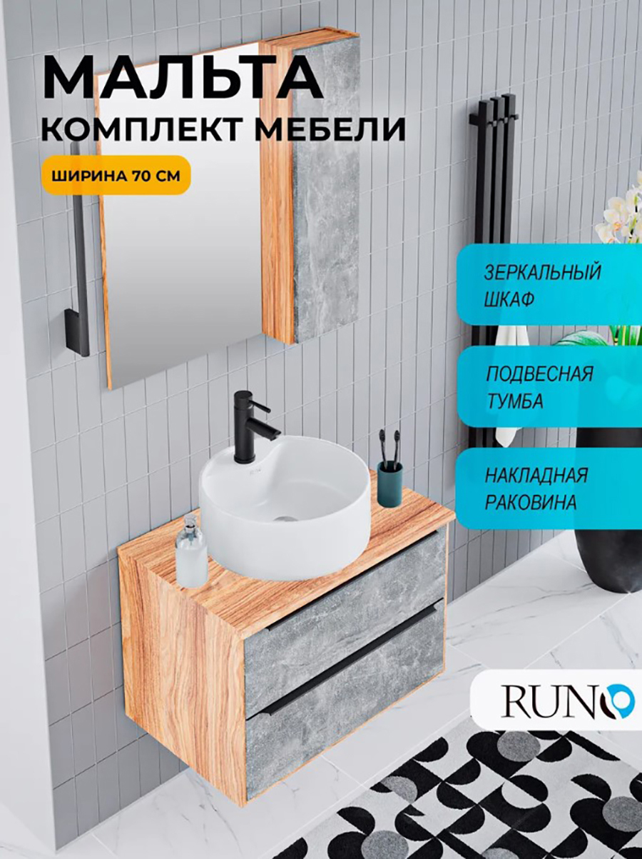 Изображение товара Комплект мебели для ванной Runo: тумба Мальта 70 подвесная цвет серый дуб с раковиной Sole и зеркало-шкаф