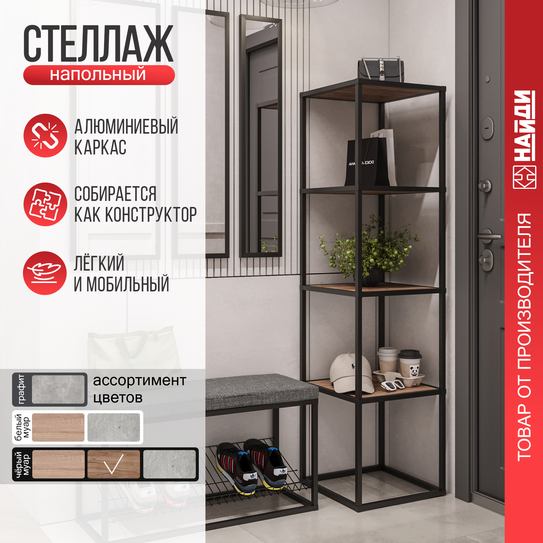 Изображение товара Стеллаж с полками Найди 40x154.6x40 см алюминий цвет декор из дуба нагрузка на полку до 20 кг