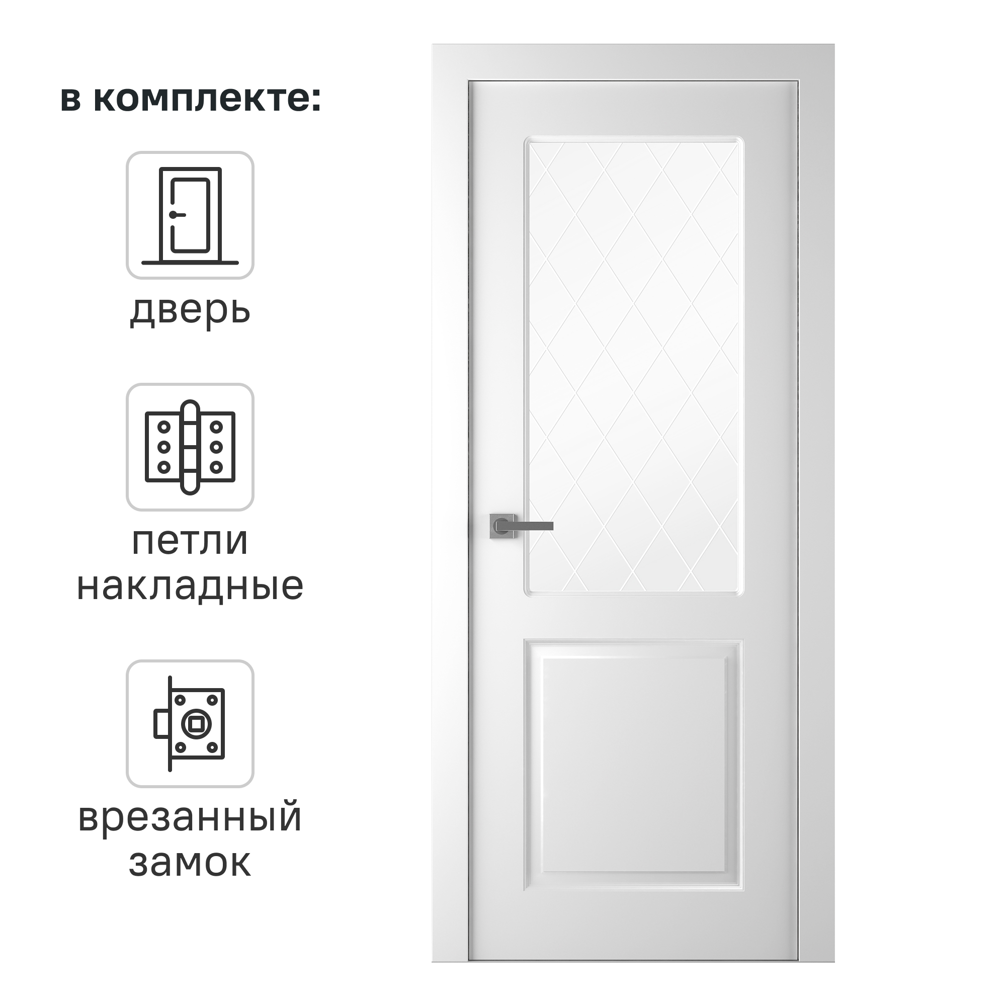 Изображение товара Дверь межкомнатная со стеклом Австралия 90x200 см эмаль белый с замком