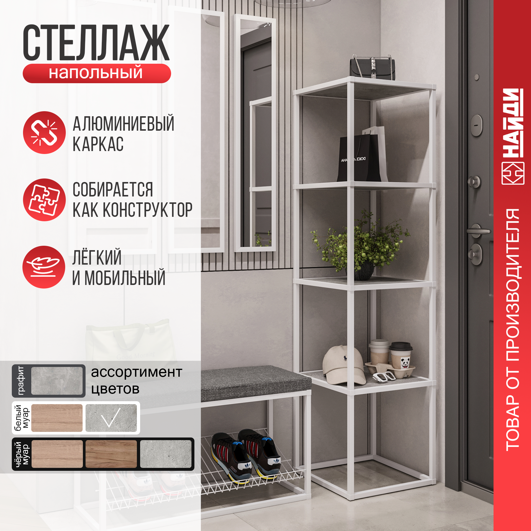 Изображение товара Стеллаж Найди 40x154.6x40 см алюминий белый LS4-5302
