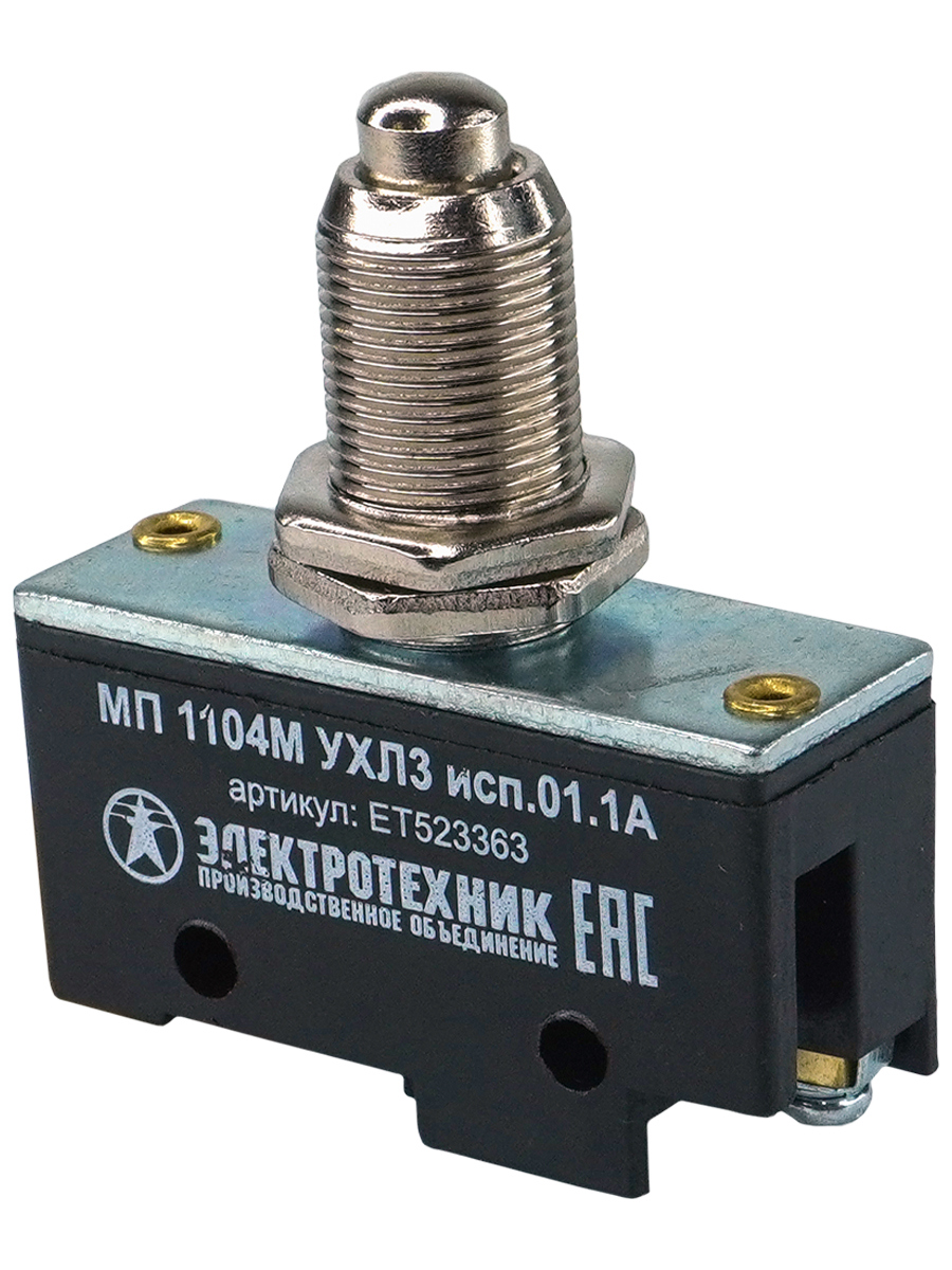 Изображение товара Микровыключатель МП 1104М УХЛ3 660В 10А ЭЛЕКТРОТЕХНИК