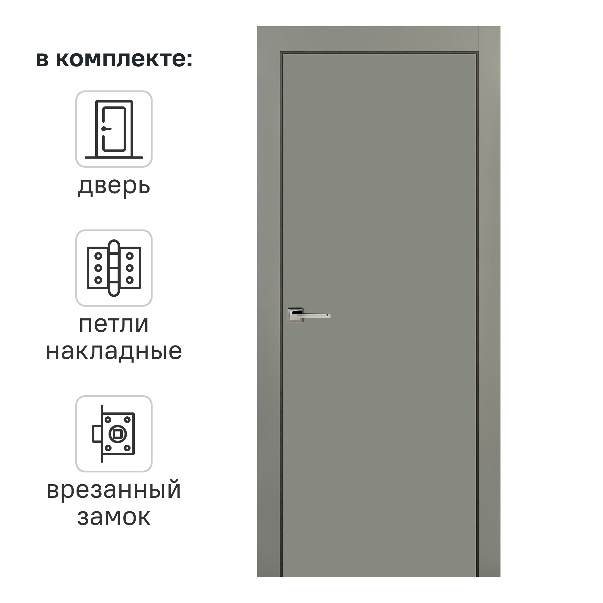 Изображение товара Дверь межкомнатная глухая Этна 90x200 см эмаль цвет грей с замком