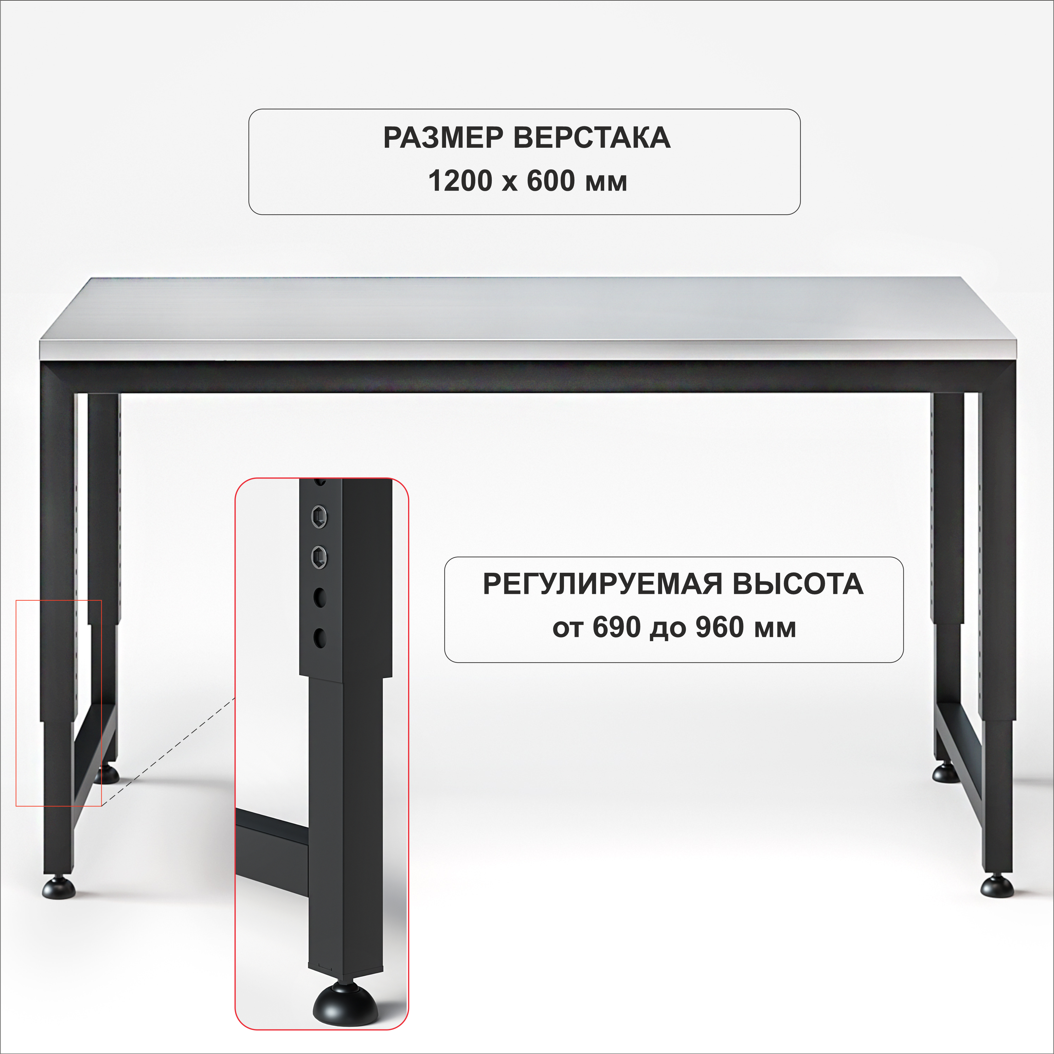 Изображение товара Стол-верстак Borex Verstak_Reg_1200x600, максимальная нагрузка 300 кг