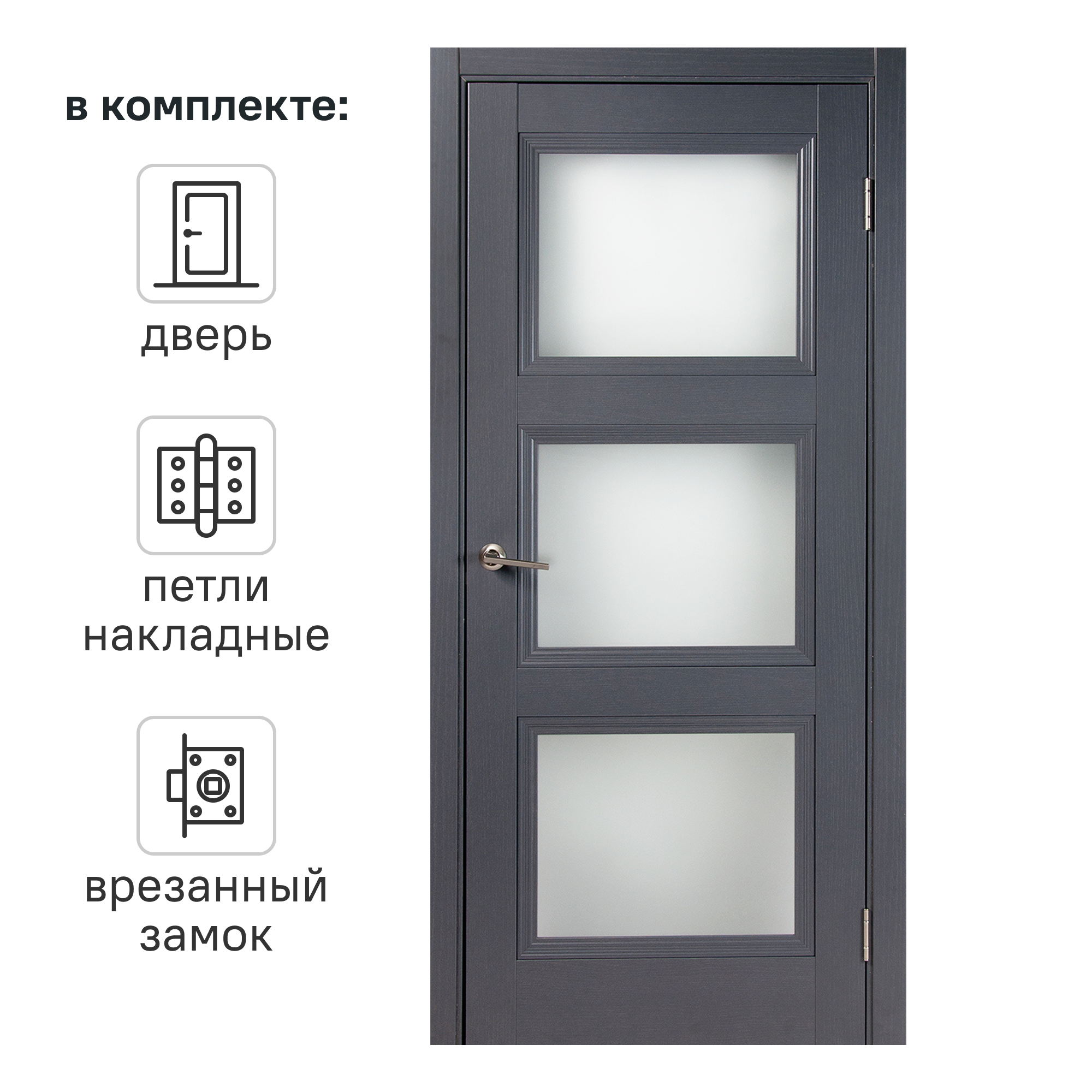 Изображение товара Дверь межкомнатная со стеклом трилло 70x200 см Hardflex цвет грей легно с замком и петлями