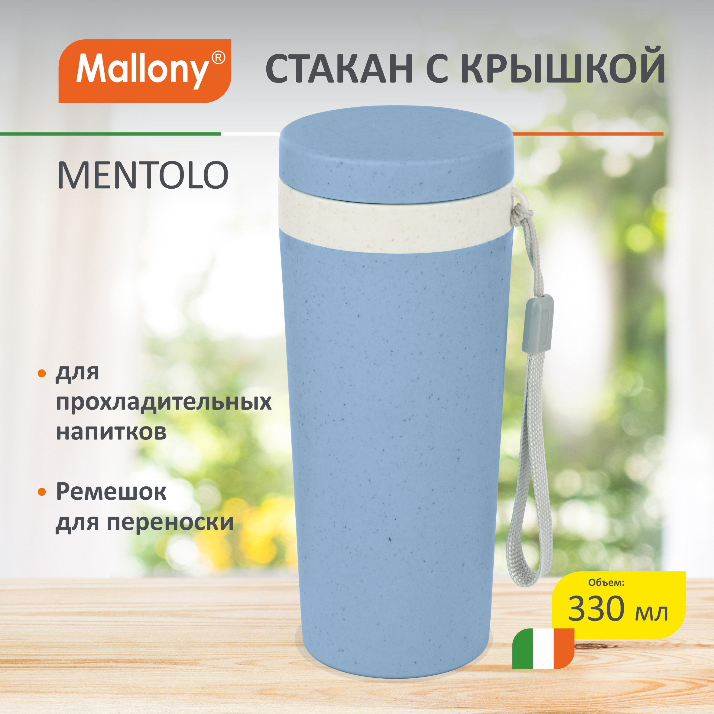 Изображение товара Термос 330 мл Mallony Mentolo колба из нержавеющей стали цвет синий Изображение товара Термос 330 мл Mallony Mentolo колба из нержавеющей стали цвет синий