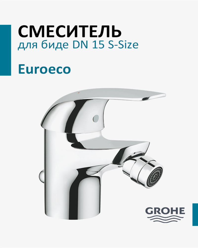 Изображение товара Смеситель для биде однорычажный Grohe Euroeco, хром (23263000)