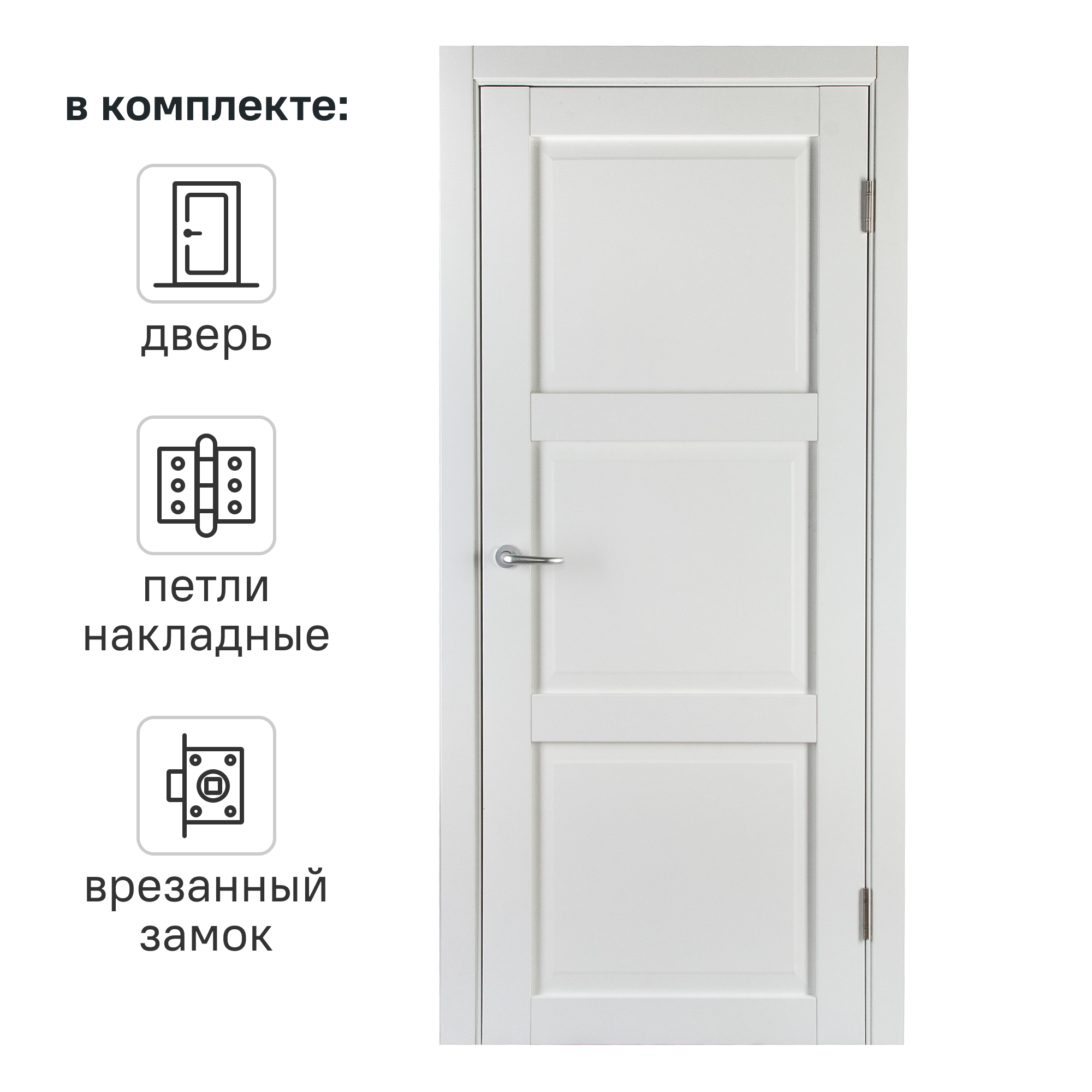 Изображение товара Дверь межкомнатная глухая Адажио 70x200 см Hardflex белый с замком и петлями