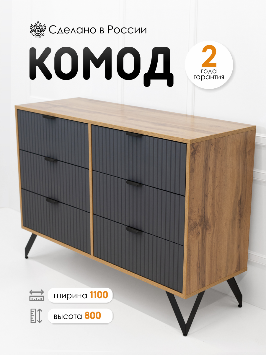 Изображение товара Комод Capsula mebel 2532128 с 6 ящиками коричневый/серый