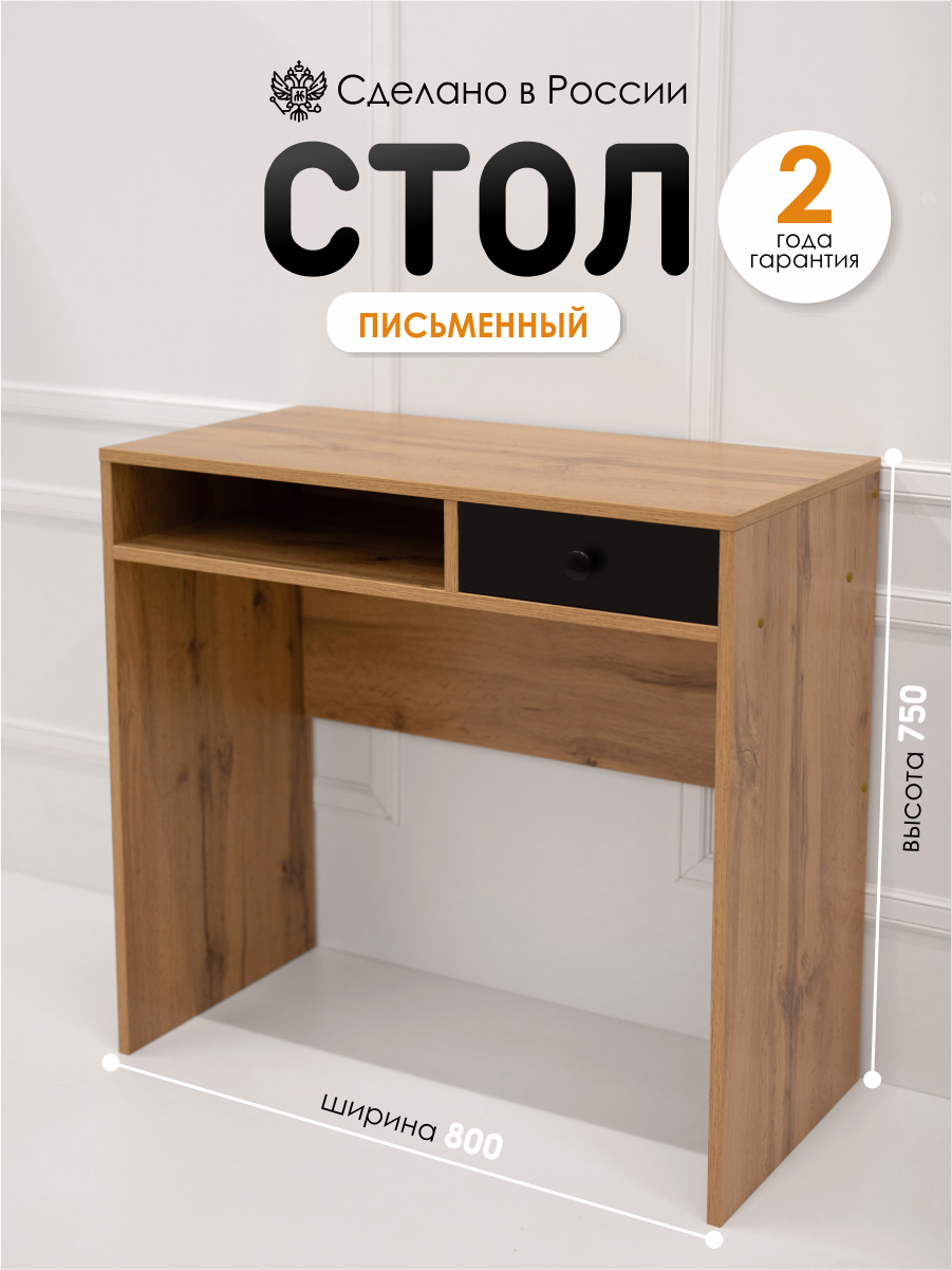 Изображение товара Письменный стол Capsula Mebel Лоджи с ящиком, коричневый 80x75x40 см из ЛДСП