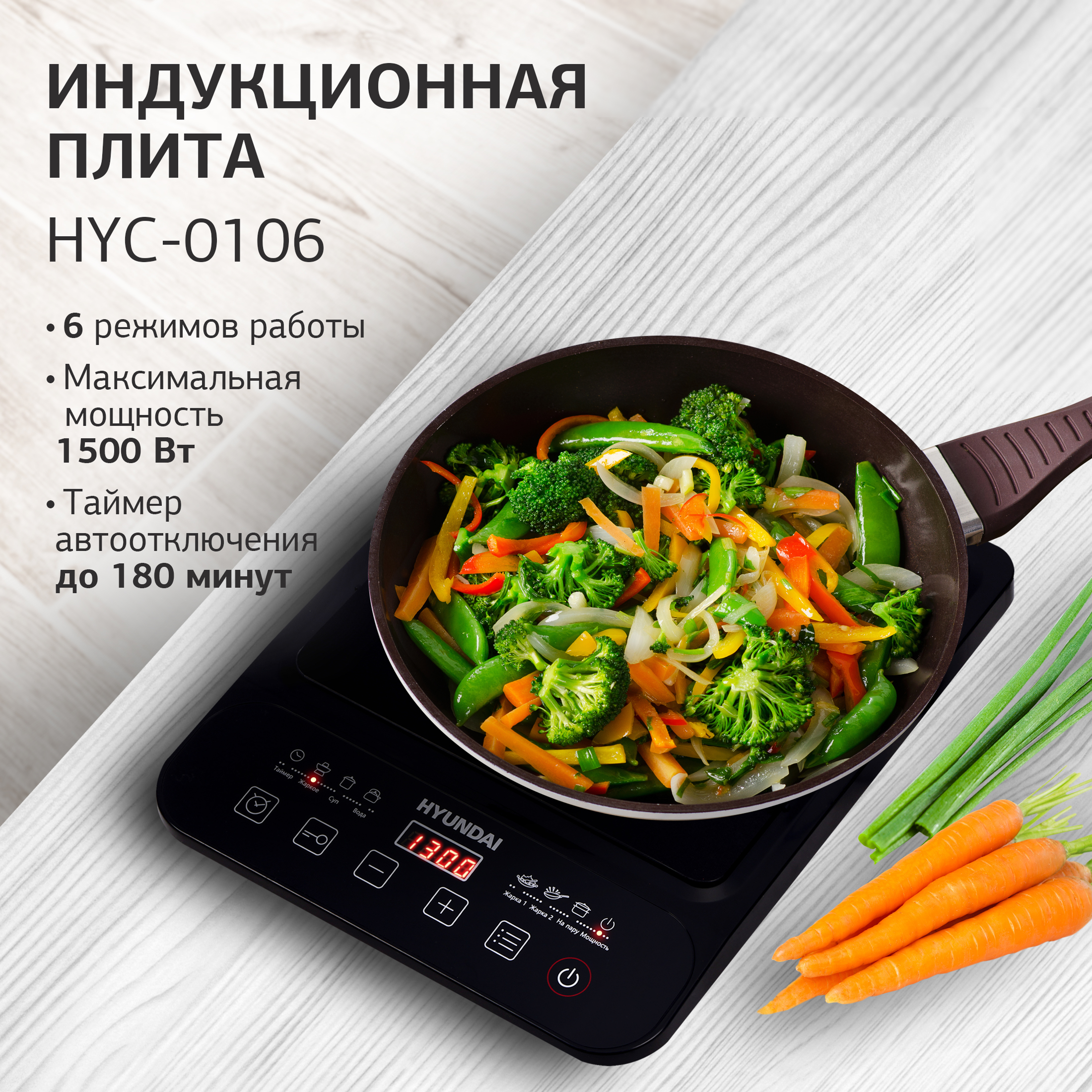 Изображение товара Индукционная настольная плита Hyundai HYC-0106 29 см черная одна конфорка