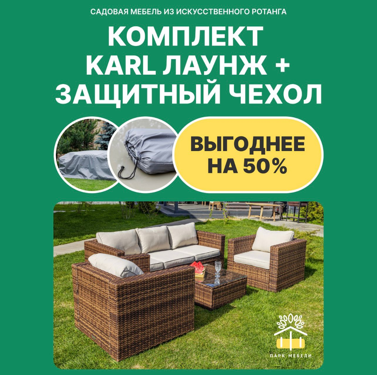 Изображение товара Набор садовой мебели Royal Family Karl из искусственного ротанга коричневый 4 предмета