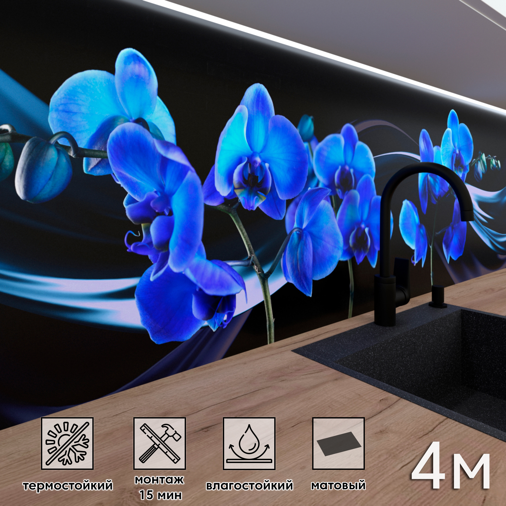 Изображение товара Стеновая панель матовая Фартукофф ФФ 358 400x60x0.1 см ПВХ разноцветная