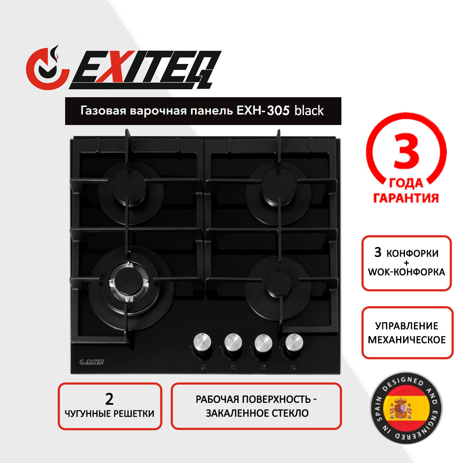 Изображение товара Газовая варочная панель Exiteq EXH-305 60 см 4 конфорки черный