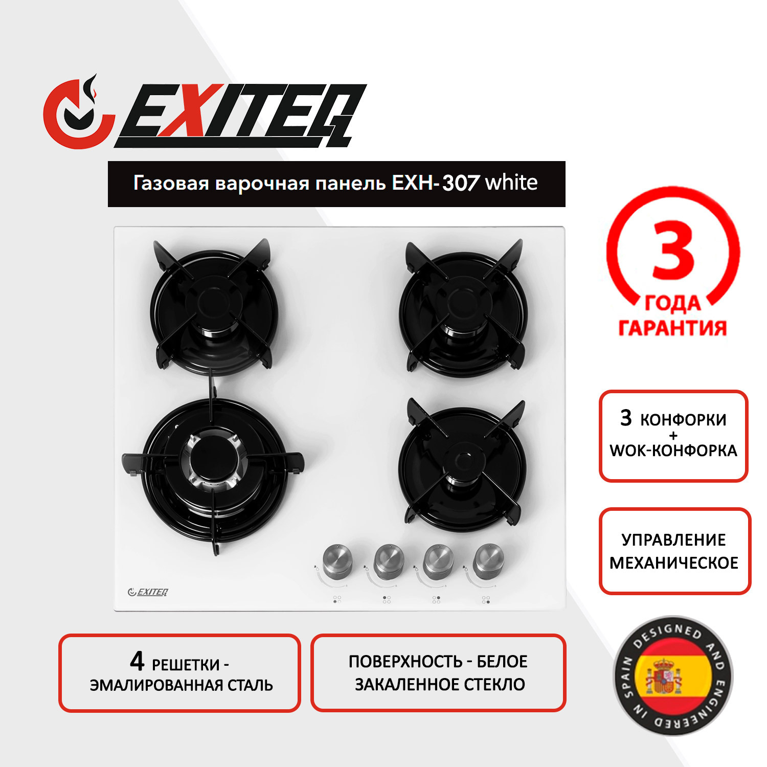 Изображение товара Газовая варочная панель Exiteq EXH-307 60 см 4 конфорки цвет белый