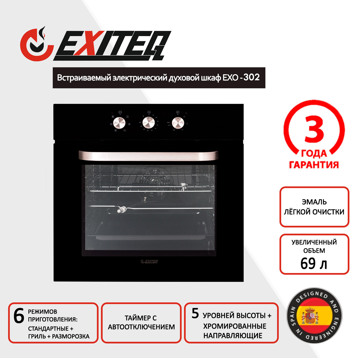 Изображение товара Электрический духовой шкаф Exiteq EXO-302 69 л черный с системой Aqua Smart
