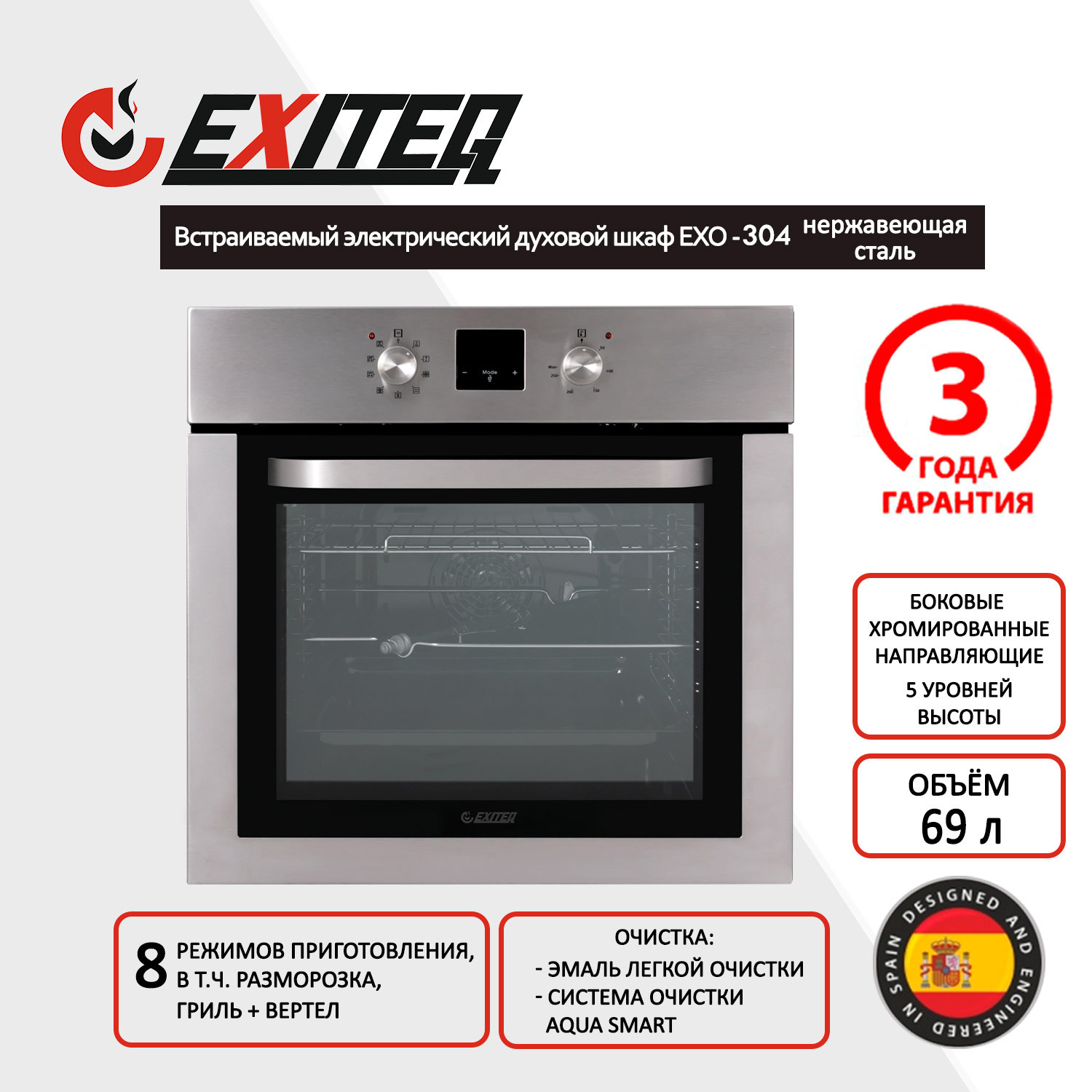Изображение товара Электрический духовой шкаф Exiteq EXO-304 60x59.5x57.5 см цвет черный