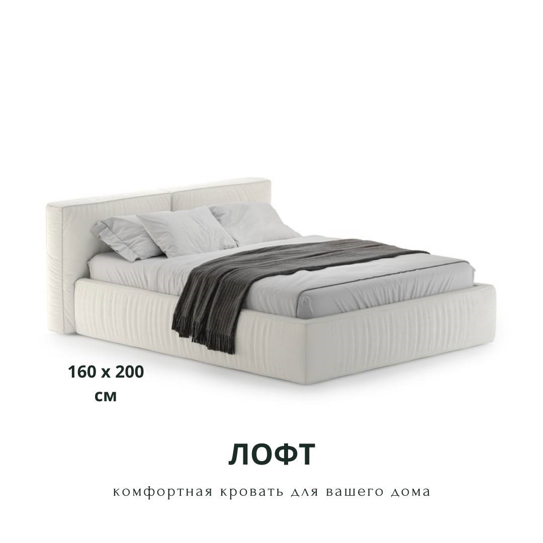 Изображение товара Кровать Mebelroom Лофт Like002 190x87x226 см ЛДСП цвет бежевый