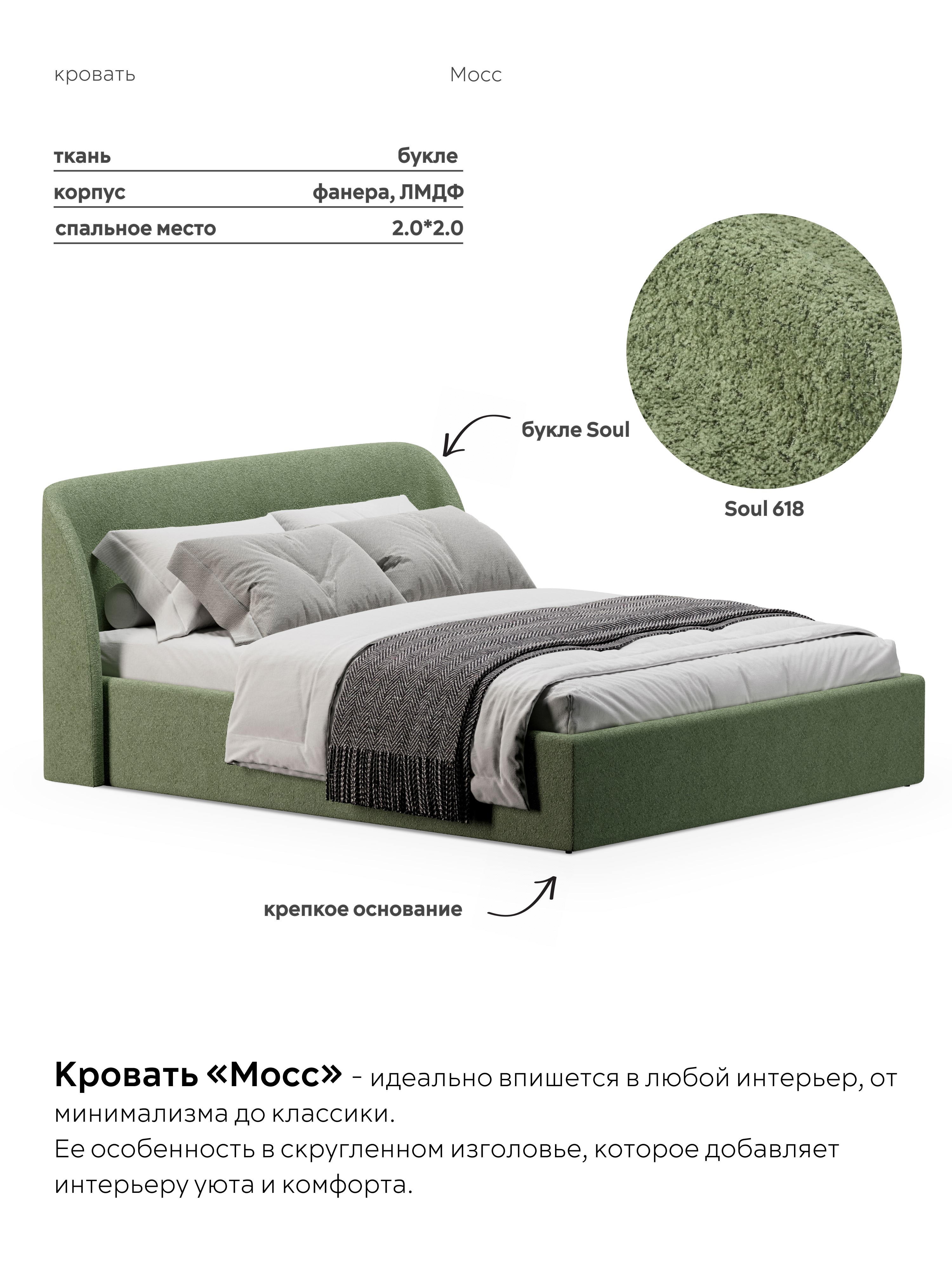 Изображение товара Кровать Мebelroom Мосс соул618 с ящиками и ортопедическим основанием 200x200 см