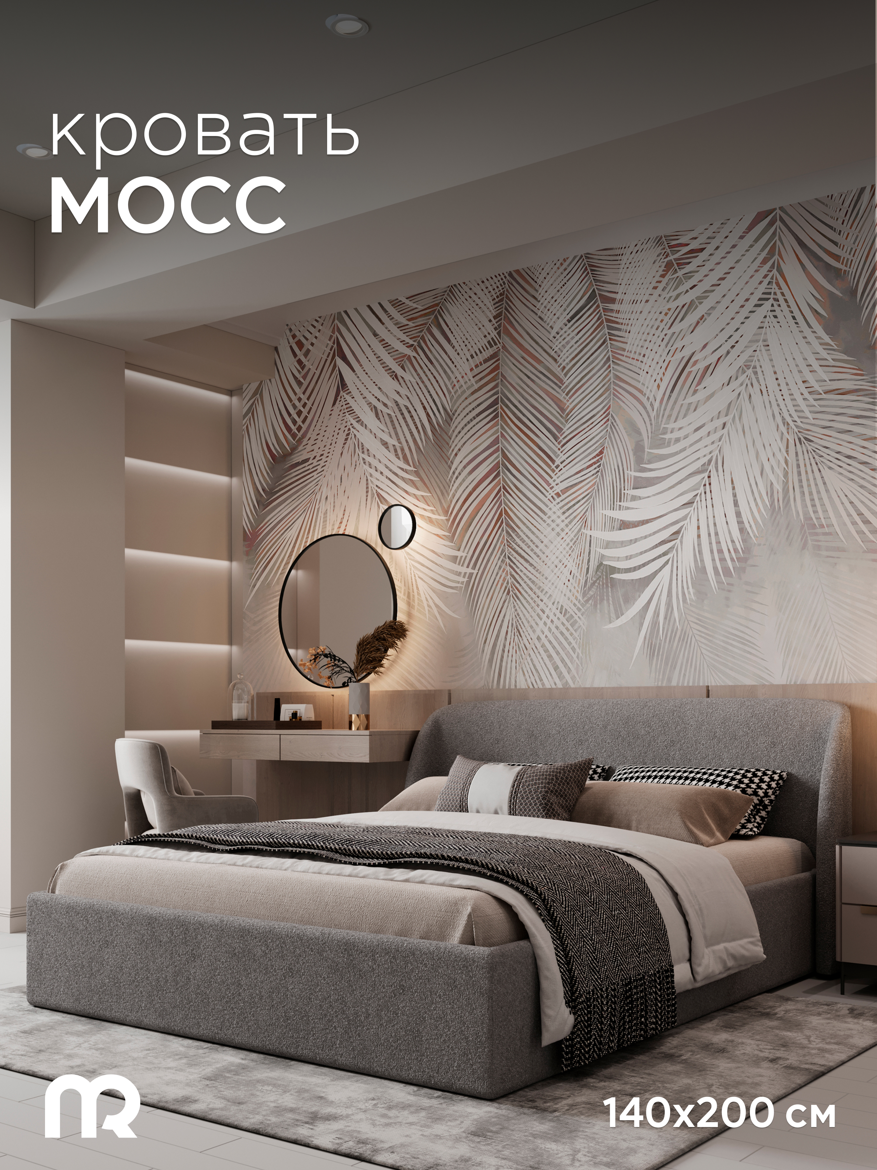 Изображение товара Кровать Mebelroom Мосс Соул900 ЛДСП 163x95x214 см цвет светло-серый