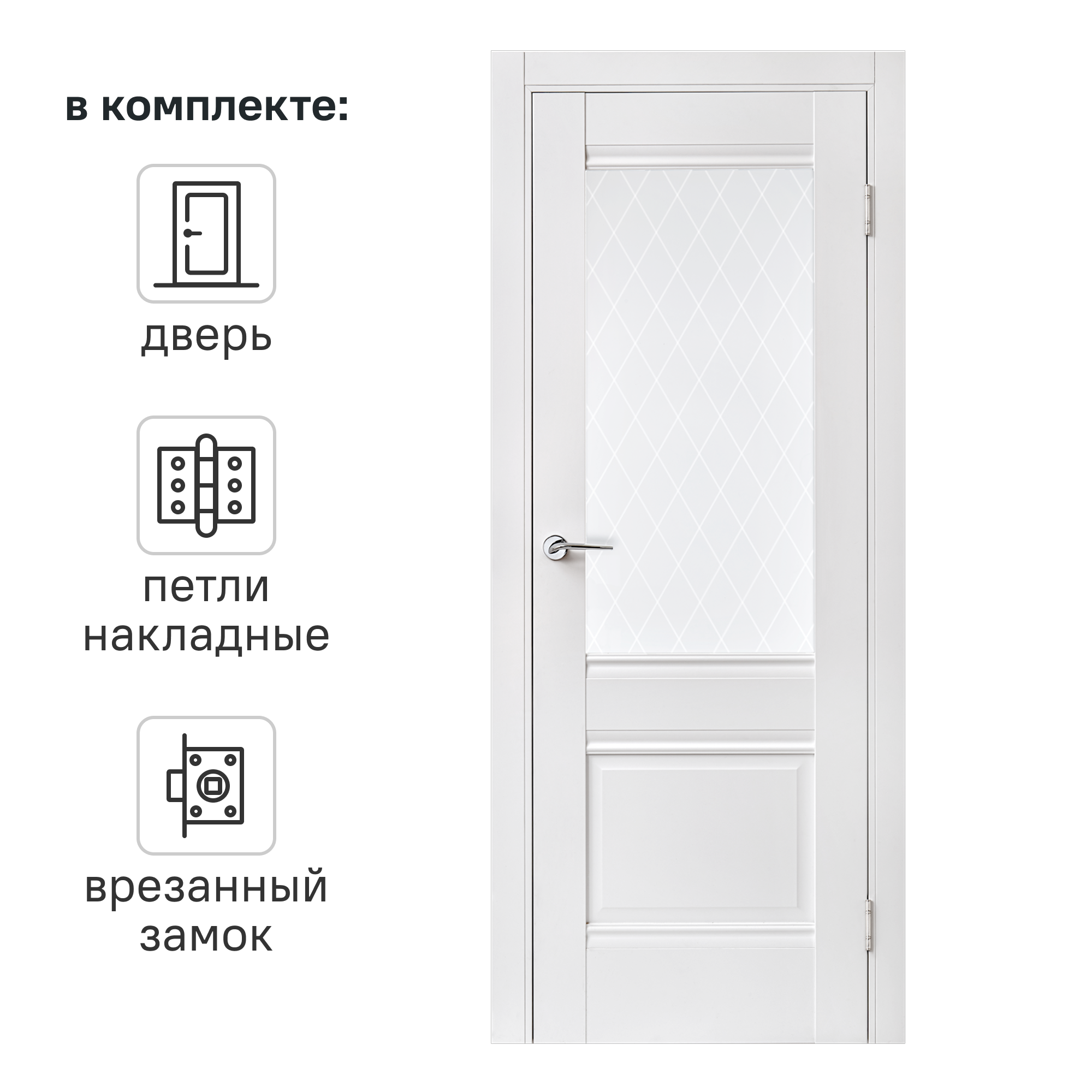 Изображение товара Дверь межкомнатная со стеклом Классико-43 80x200 см Hardflex белый с замком и петлями