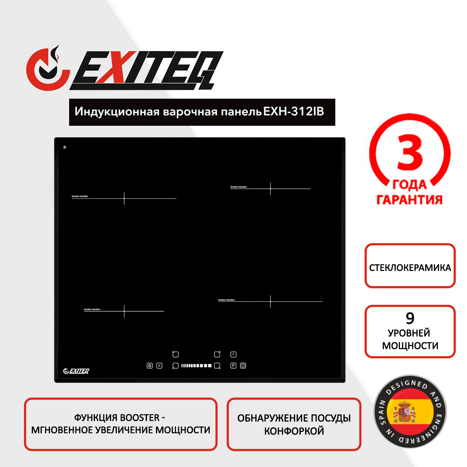Изображение товара Электрическая варочная панель Exiteq EXH-312IB 59 см 4 конфорки цвет черный