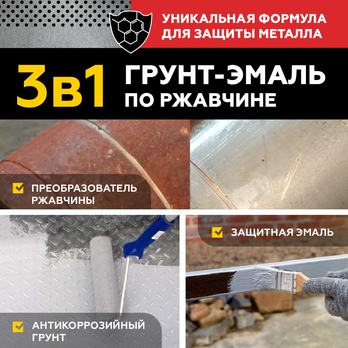 Изображение товара Грунт-эмаль по ржавчине 3в1 Актерм полуглянцевая цвет серый 10 кг