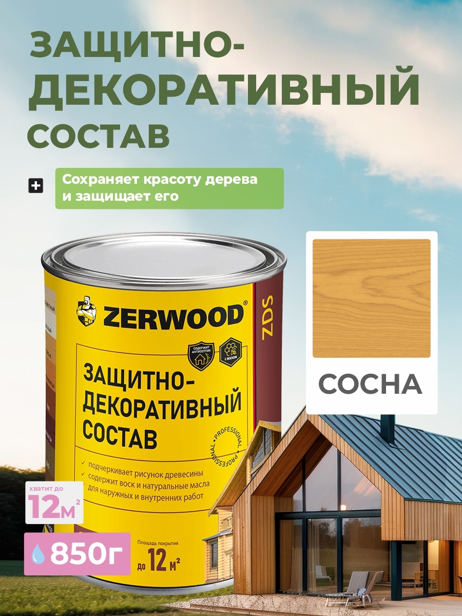 Изображение товара Защитно-декоративный антисептик Zerwood ZDS цвет сосна 0.85 л