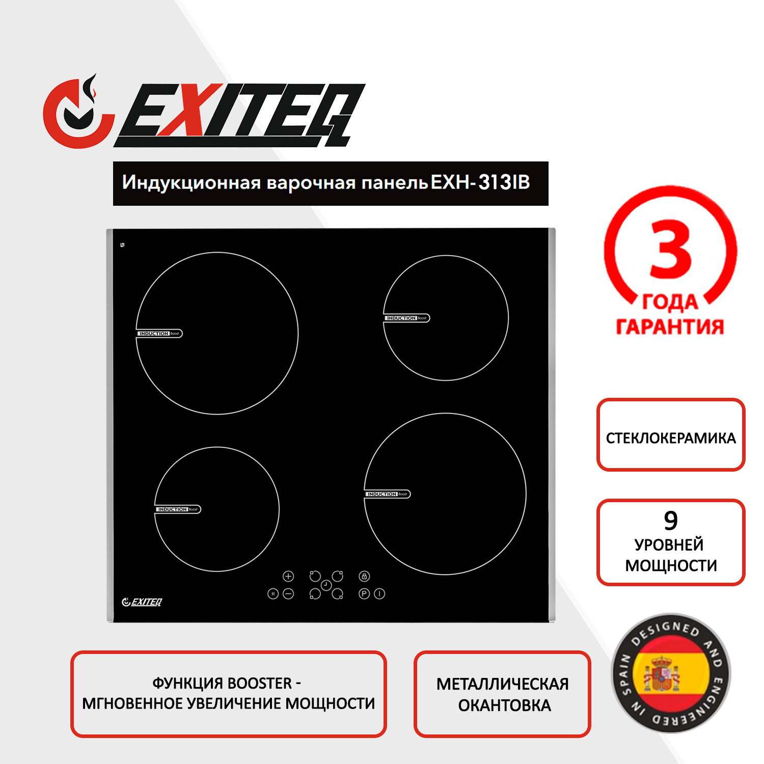 Изображение товара Электрическая варочная панель Exiteq E40027 59 см 4 конфорки черный