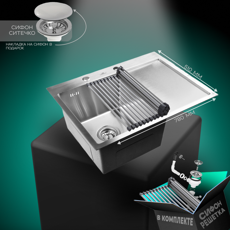 Изображение товара Комплект мойка для кухни из нержавеющей стали с раскладной решеткой 78x51 Wisent сатин W37851-L/W325014/WGER010