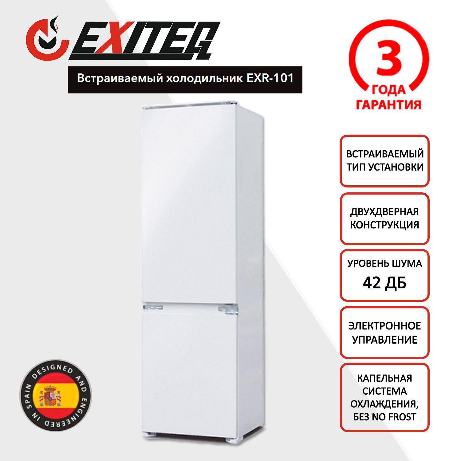 Изображение товара Встраиваемый холодильник Exiteq EXR-101 54x177 см цвет белый