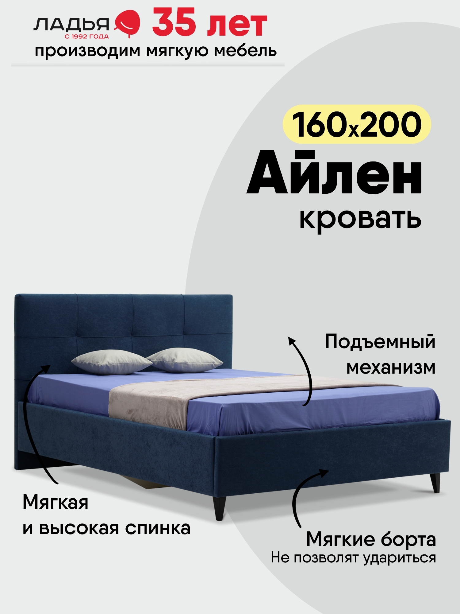 Изображение товара Кровать Ладья Айлен 170x112x213 см с подъемным механизмом и мягким изголовьем