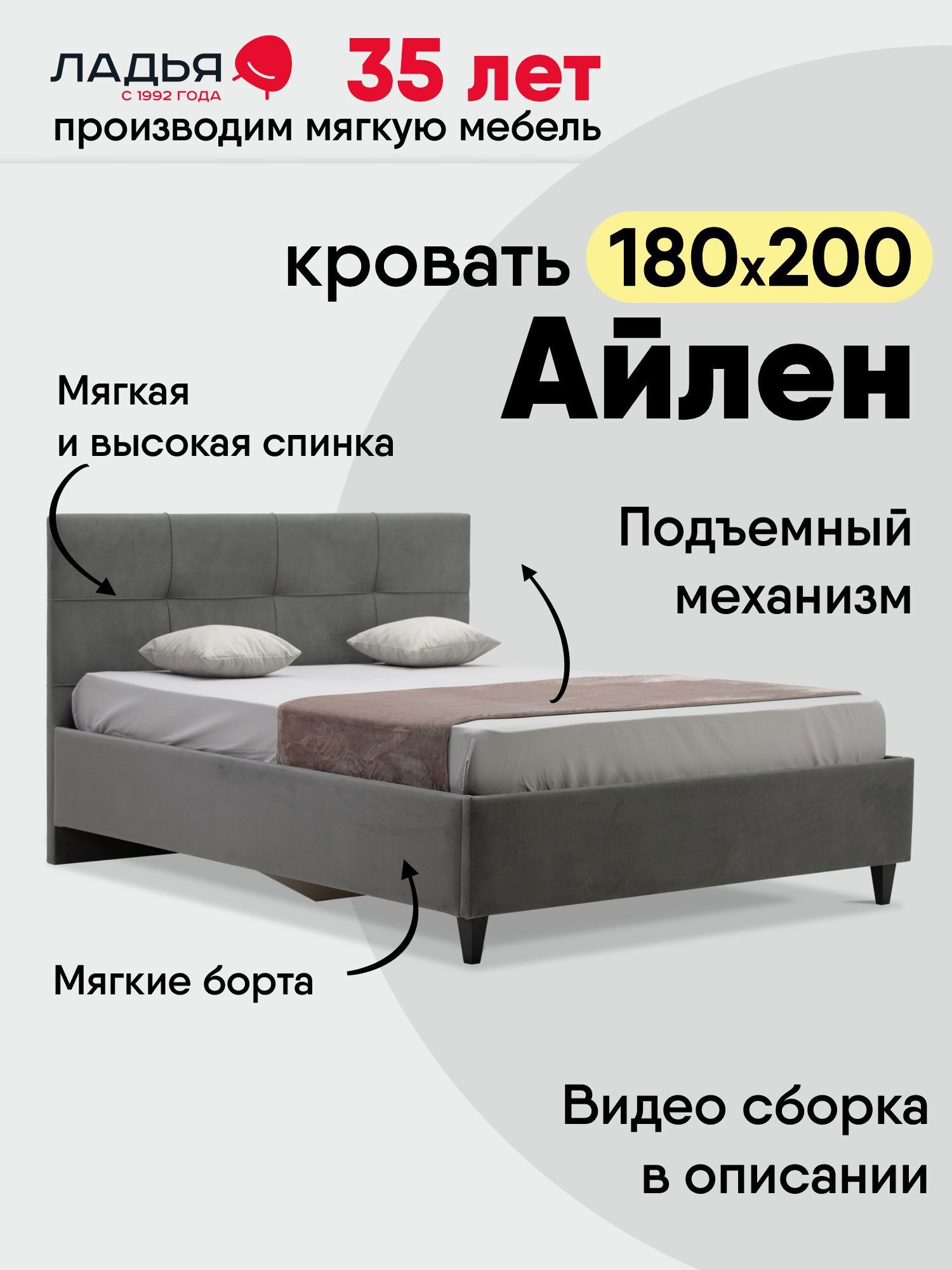 Изображение товара Кровать Ладья Айлен 190x112x213 см велюр подъемный механизм серый