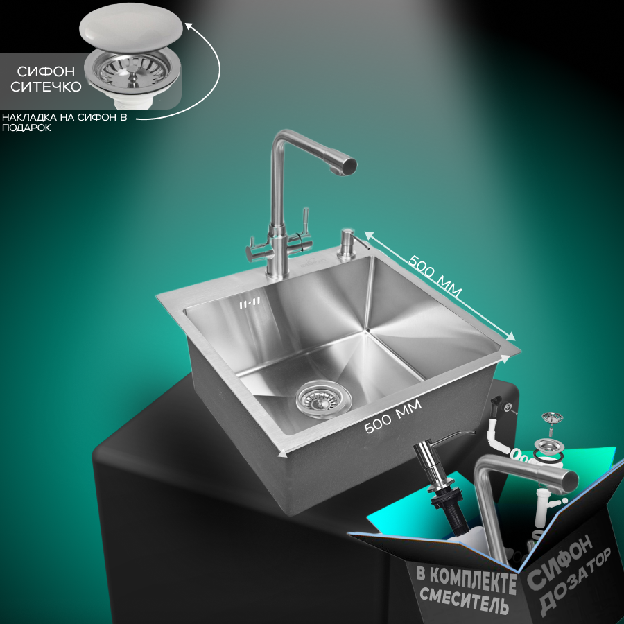 Изображение товара Мойка для кухни WISENT WGS35050 с дозатором и смесителем 50x50 см
