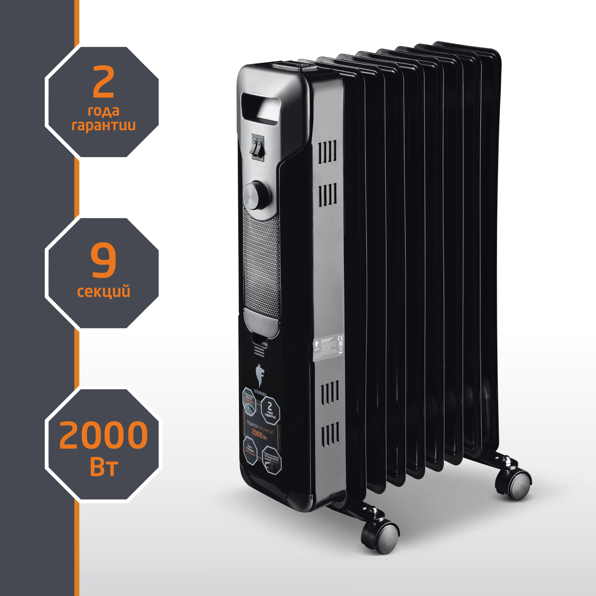 Изображение товара Обогреватель масляный Leonord LE-1909 с механическим термостатом 2000 Вт