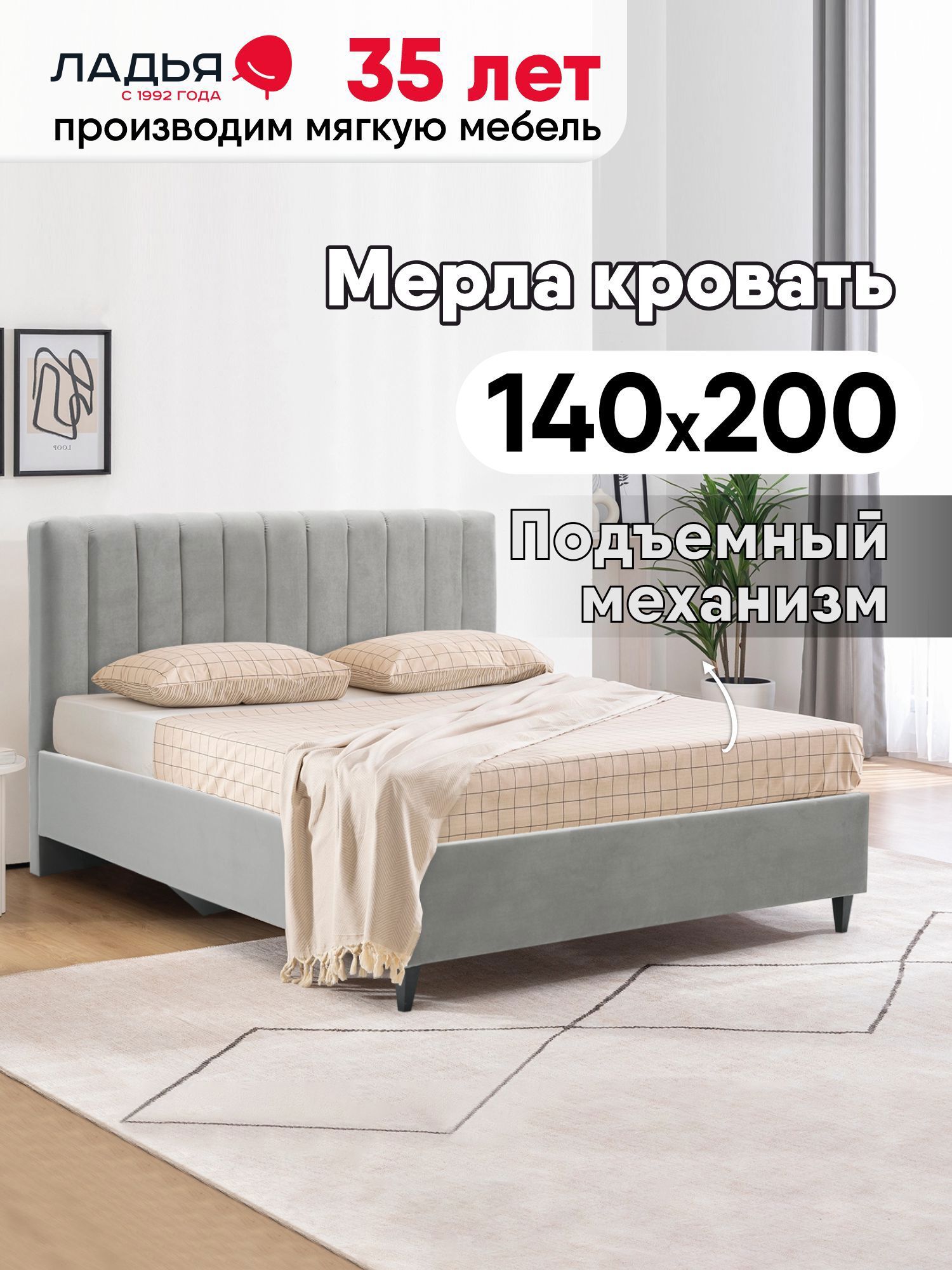 Изображение товара Кровать Ладья Мерла двуспальная с мягким изголовьем и подъемным механизмом