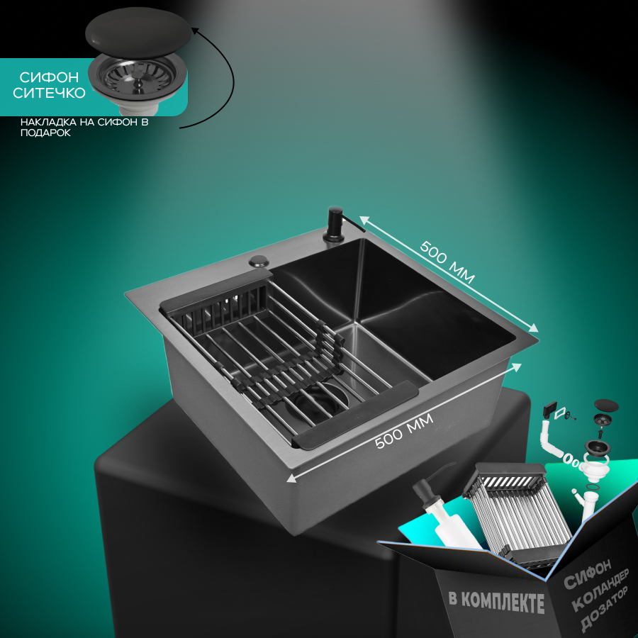 Изображение товара Кухонная мойка WISENT из нержавеющей стали 50x50 с коландером и дозатором