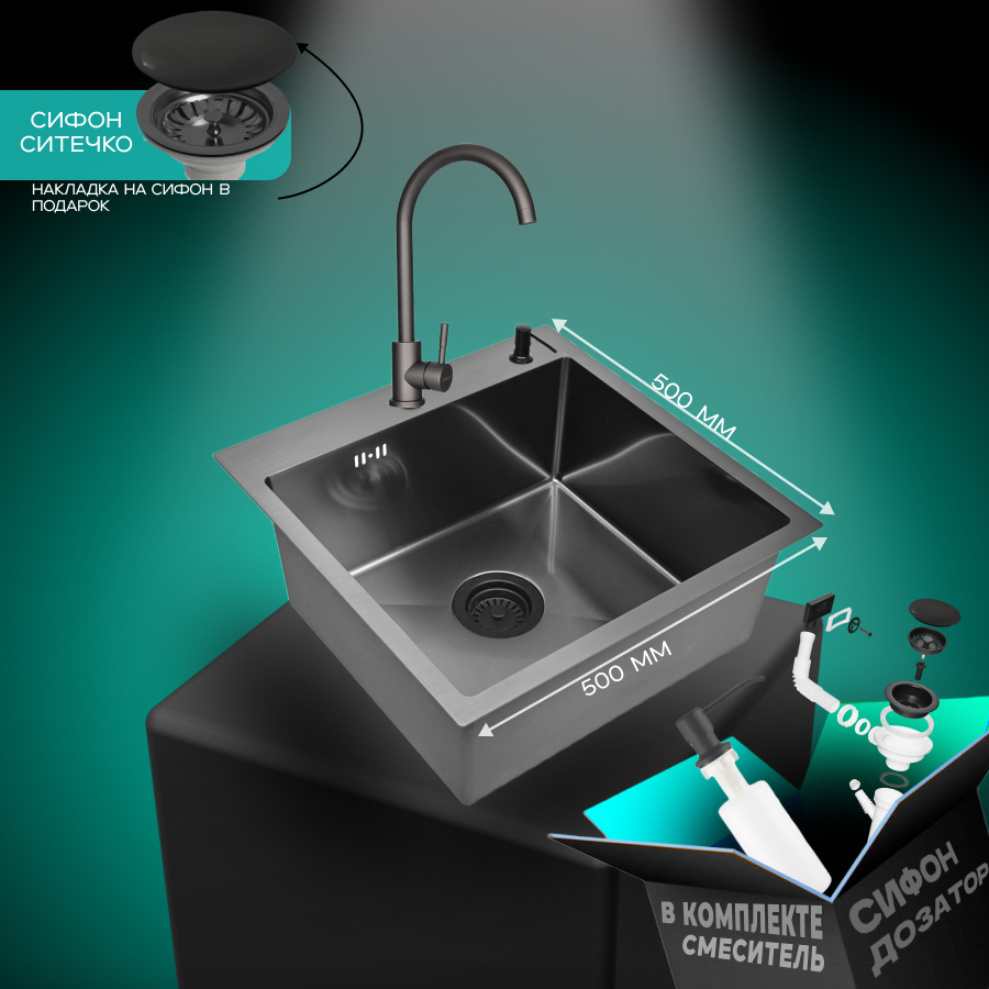 Изображение товара Мойка кухонная нержавеющая 50x50 см с PVD покрытием и дозатором WISENT WGS35050B