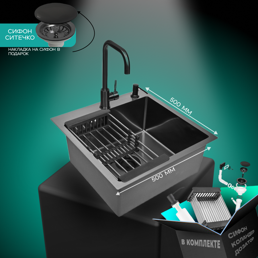 Изображение товара Мойка для кухни нержавеющая врезная 50x50 Wisent графит со смесителем коландером и дозатором