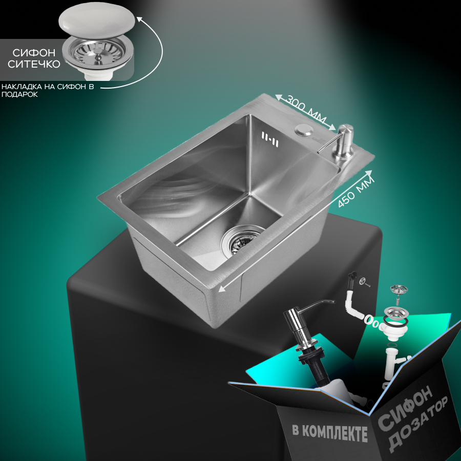 Изображение товара Кухонная мойка из нержавеющей стали 45x30 см WISENT WS33045 с дозатором
